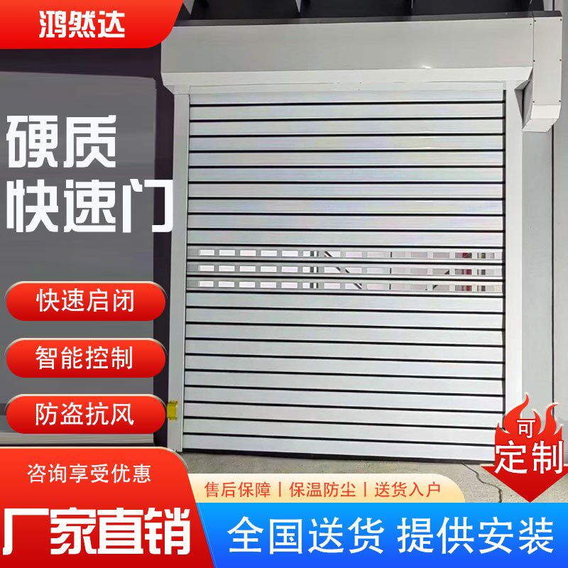 滚筒式硬质快速门快速卷帘门工业保温门铝合金自动感应卷闸门