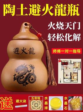 化解西北厨房火烧天门招财避火龙瓶子纯铜葫芦辟火龙土陶罐黄水晶