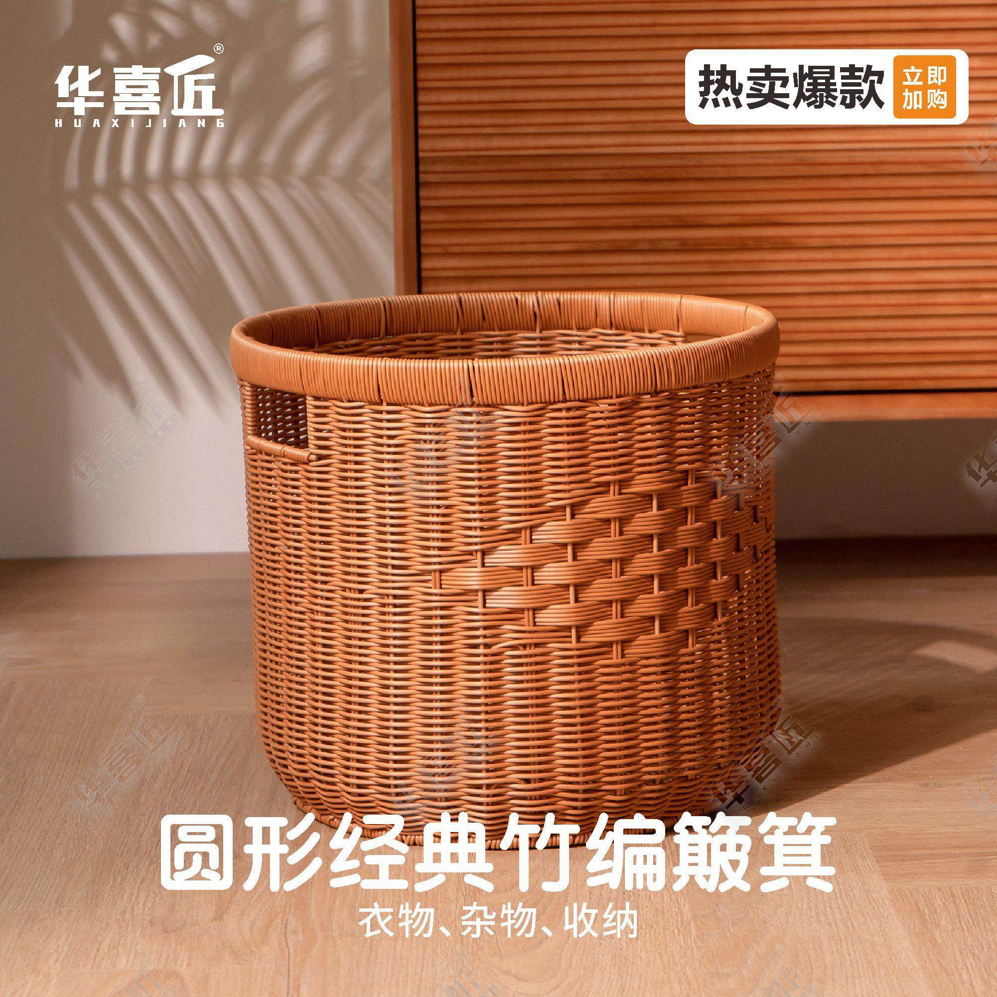 W137圆形收纳脏衣桶收纳篮仿藤客厅家用储物收纳筐收纳篮38*38*33,收纳整理,脏衣桶,淘宝优惠券,粉丝福利购,淘宝优惠卷
