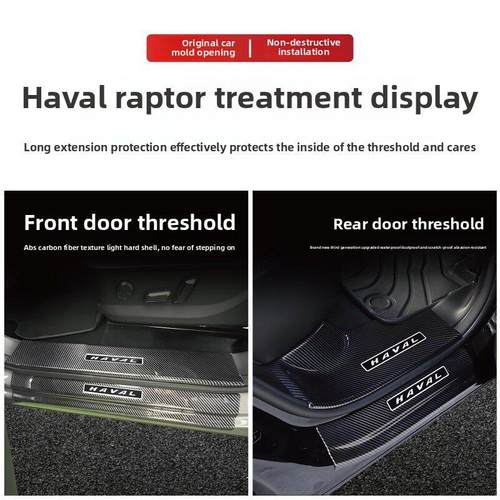 采购产品24种型号的哈弗猛禽改进的防踩带，碳纤维行李箱的窗台带