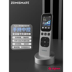 zemissmart Tuya智能手持式中控遥控器智能设备控制中乐红外遥控