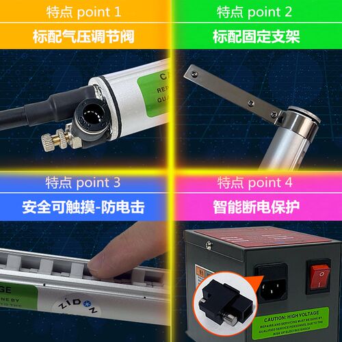 智东ZST-503A离子风棒吹风式静电消除器ZST-403A离子发生器静电棒