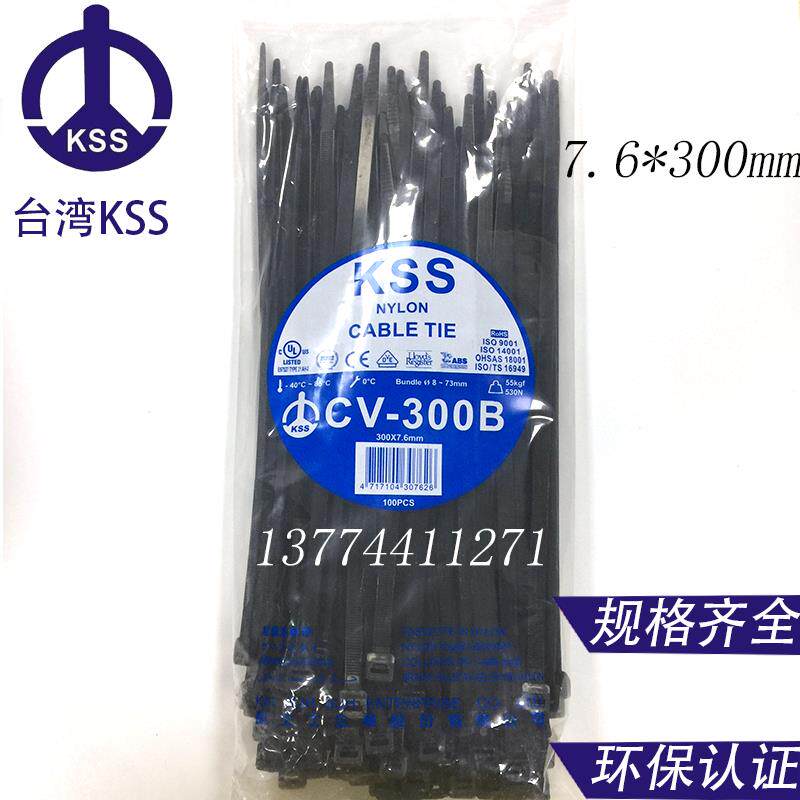 台湾KSS进口尼龙扎线带CV-300M/300S/310/330/340/368/380/385B