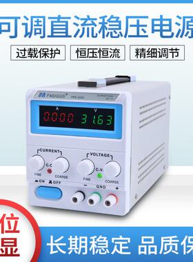 飞马30V5A可调直流稳压电源60V5A36V10A直流稳压电源15V20A维修