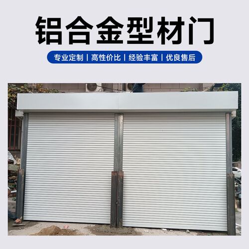 电动卷帘门自动车库门铝合金型材卷帘门透明卷帘门防盗快速卷帘门
