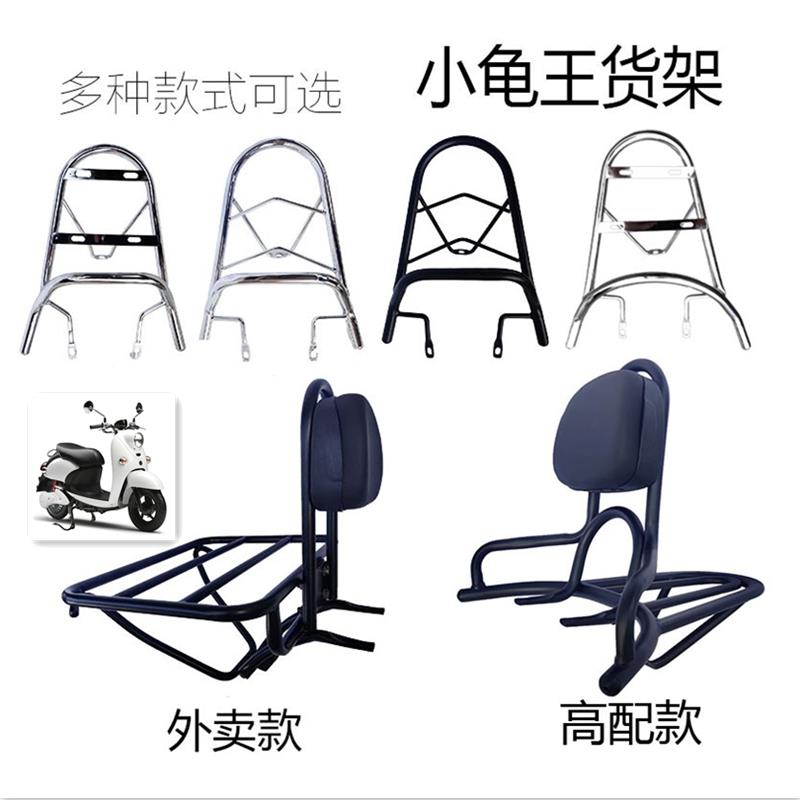 小龟王电动车摩托车后货架 改装外卖箱固定架靠背支架固定尾箱架