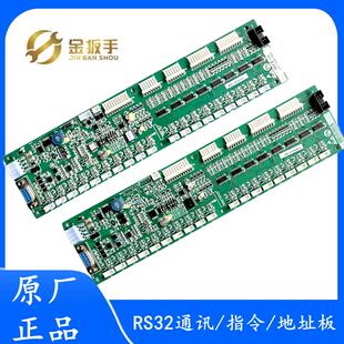 斯RS32板OTIS电梯轿厢通讯板RS32V1.2地址板V2.0 电梯西奥西子奥