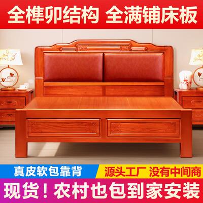 带软靠金花梨木全实木床榫卯结构1米8床双人床1.5m古典软靠包床