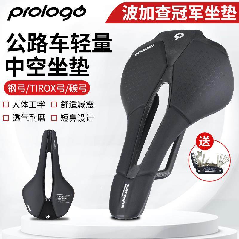 意大利prologo SCRATCH M5公路登山自行车坐垫中空短鼻碳纤维R4