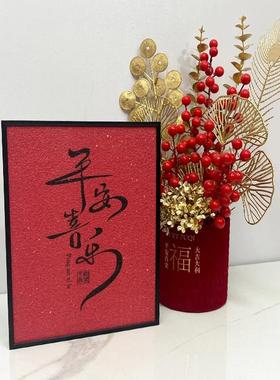 铝合金无障碍豪华高端砂岩红火福字装饰画电视柜中国节日桌面画