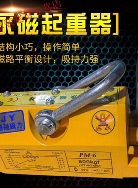 永磁起重器磁力吊永磁吸盘磁铁1T2T强力磁铁钢板起重手动磁铁PML-