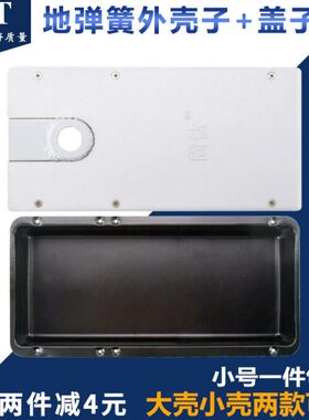 加厚配件弹地玻璃门地弹簧盖板C黄 外壳门壳弹璜盖板 B子地220220