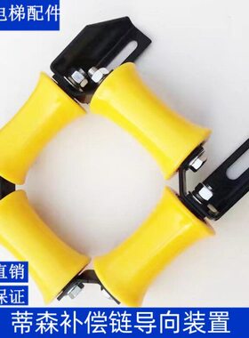 地原装黄色坑补偿5导向装链导向适用置电梯轮电梯9置装0*蒂森9
