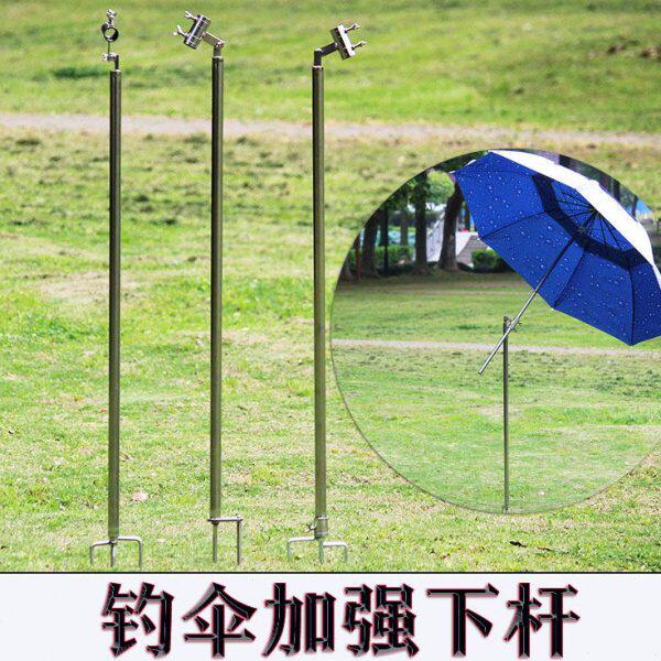 防风抗配件打转杆地伞下万向钓鱼伞棒太阳伞支架通用不锈钢雨伞杆
