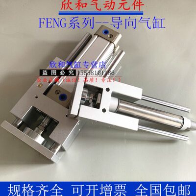导向气缸FEN/FENG80-20/25/50/75/100/125/150/200-KF