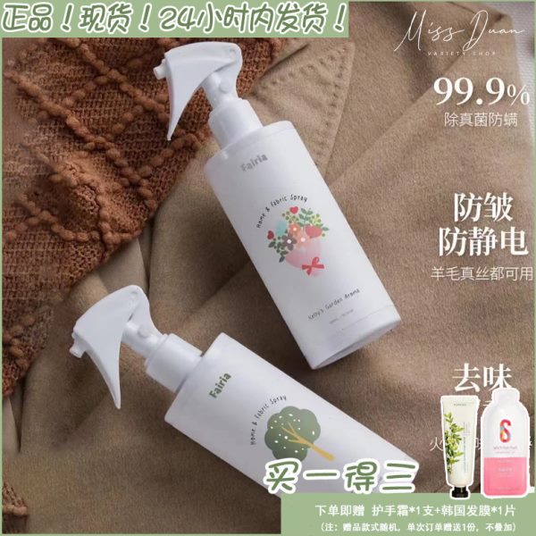 一喷香衣！FAIRIA大衣免洗喷雾300ml抑菌除螨防静电免熨烫香氛