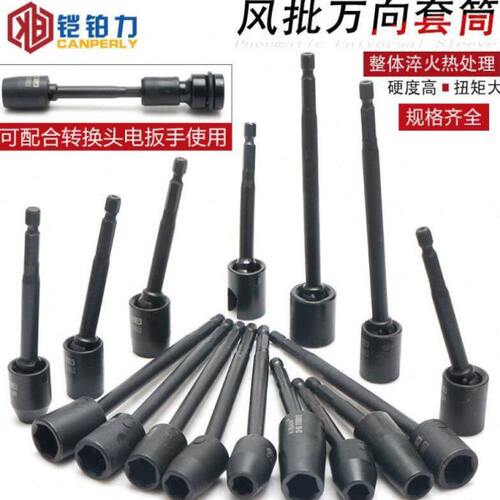电扳万向套筒13六角柄转向气动外六角套筒头拐角弯曲转向套筒14mm