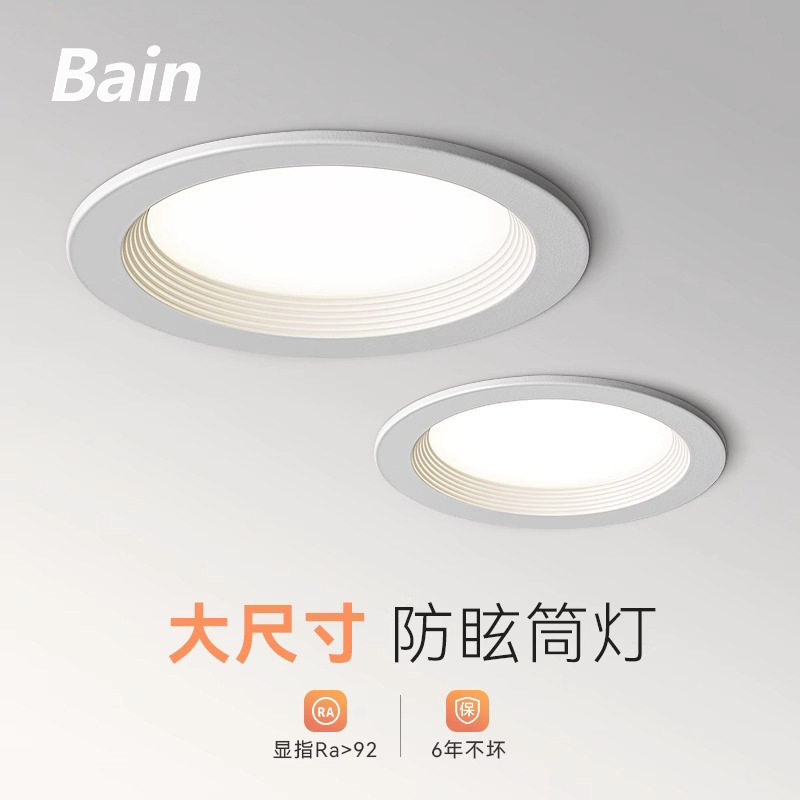 商用筒灯嵌入式4寸5寸6寸8寸孔灯12W18W24W开孔120MM9公分led筒灯