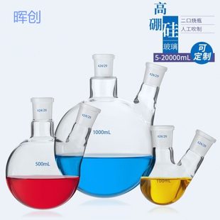 蒸0瓶50烧瓶实验室 颈二250 反应烧瓶馏蒸口l馏瓶m10玻璃二0