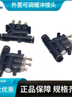 气速NA  外置 可调0调节A外置0接头10缓冲器接头缓冲86S可调/度A-