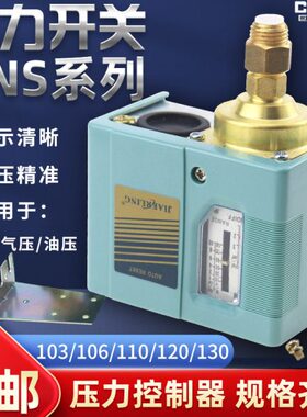 C- 10C/NS10C/气压/3SASCX120136S空压机开关0气泵压力控制器/011