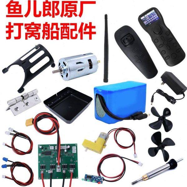 鱼儿郎高速打窝船配件改装可视锚鱼一键返航巡航遥控船配件,户外/登山/野营/旅行用品,打窝船,淘宝优惠券,粉丝福利购,淘宝优惠卷