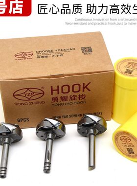 /-同步Z旋梭针0/U床10三车22梭平87双H26双0针大永耀勇耀Y222D-大