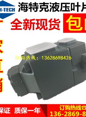 海特克叶片泵PVL13/PV2R13-17/19/23-52/60/66/76-F-1R-U-10油泵