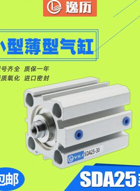 SDX115*50A2小型x型/0*5X40S75X150-薄0*25X20气缸30*