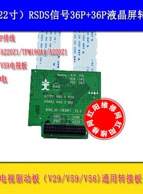 TP9Z1//Z1A219020排线M可配A236P电视板9 0209配/A1A2线V2V5双A1/