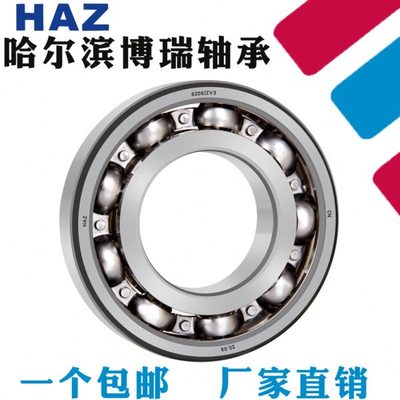 哈尔滨轴承6316 6317 6318 6319 6320 6321 6322 6324 6326 6328