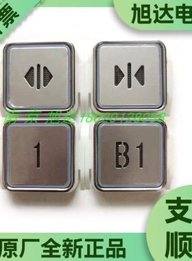 蒂森电梯超薄按钮方型MT42 S G01和圆型BA21G S G06 轿厢外呼按钮