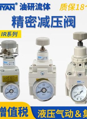 IR1000 1010 1020-01 IR2000 2010 2020-02BG精密3000减压阀3010
