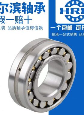 HRB哈尔滨调心滚子轴承23040 23044 23048 23052 23056CA CAK W33
