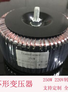 功放  A24V 250V10音响4单转W220.环形变压器变压器