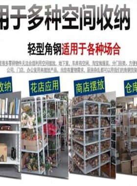 DTB9小货架轻型仓储自由组合收纳架置物架家用厨房仓库角钢多层铁