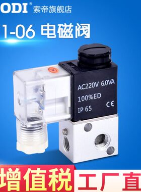 -11  303VV -2206V1-二电磁阀M53  亚德客三口8024V三通位型两位V