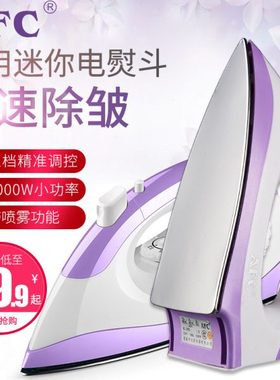 AFC干烫老式电熨斗手工电熨斗家用干式熨斗烫钻烫画烫斗熨烫机