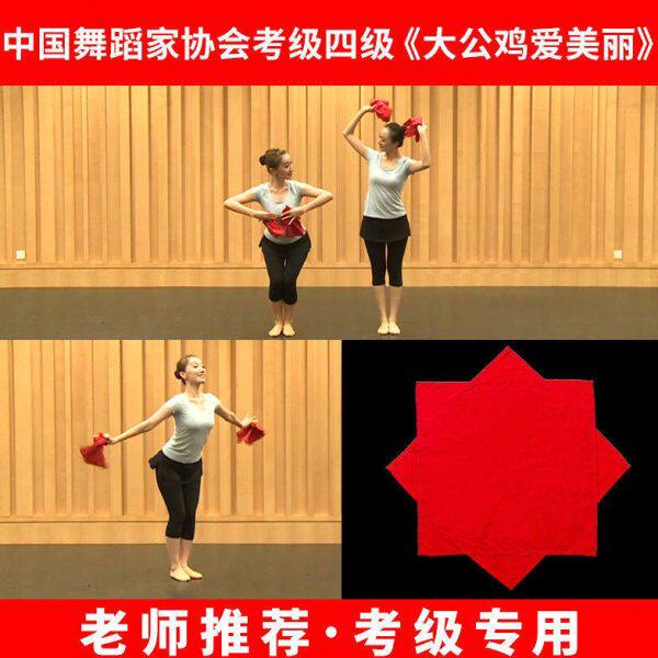 棉绸无圈舞蹈四级专业考级手绢花八角巾东北秧歌跳舞红色手巾一对
