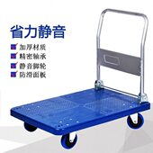 g四轮960小拖车折叠 40板k加厚拉货0塑料胶搬运车平板手推车静音0