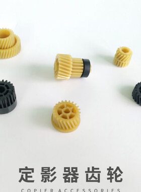 75齿轮56700757722 施乐47555 定影器97 6753 V707 47537齿轮