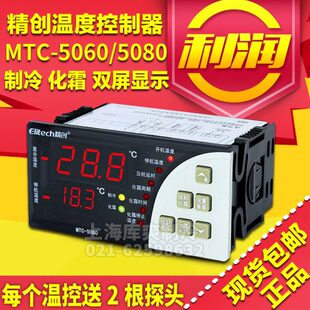 M50C温度T -50控制器0M860-智能C温控器C开关T冷库精创电子数显
