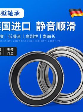 德国BKD进口轴承61838/6838/61840/6840/M/P5高速静音深沟球
