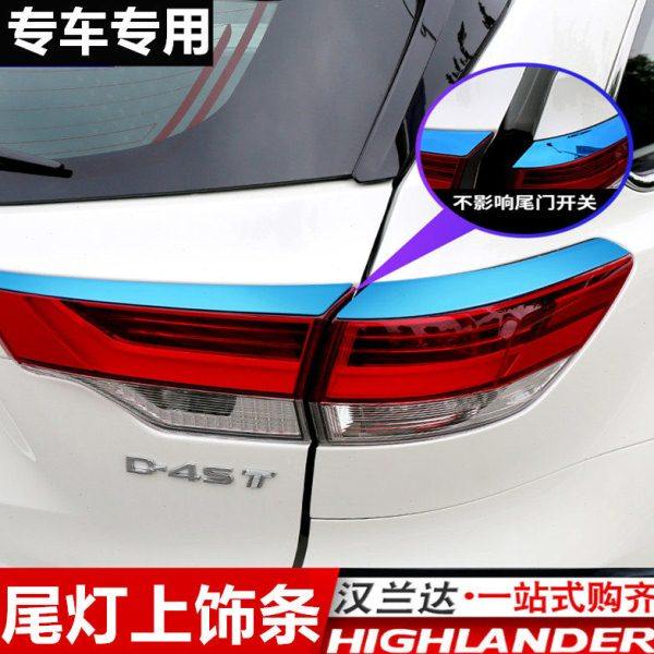 专用于15-16-17款汉兰达尾灯眉装饰亮条后大灯眉改装饰条灯罩框,汽车用品/电子/清洗/改装,汽车灯罩框,淘宝优惠券,粉丝福利购,淘宝优惠卷