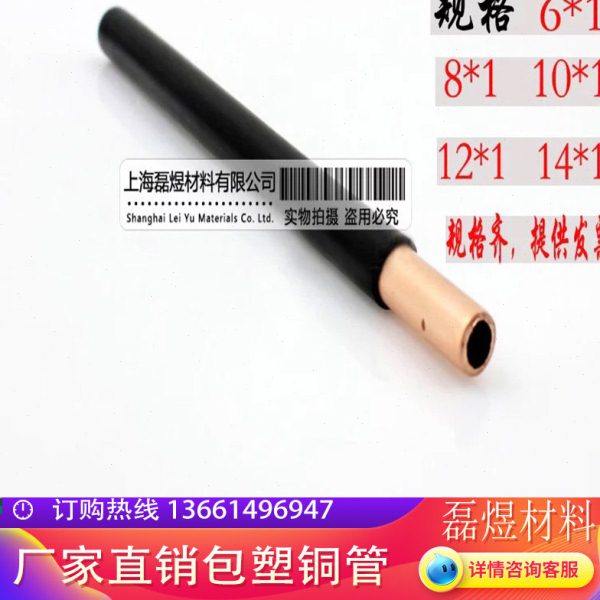 正中铜管/缆气动管/缆紫铜管/缆铜管/包塑铜管/仪表管缆规格齐全,基础建材,PPR管,淘宝优惠券,粉丝福利购,淘宝优惠卷