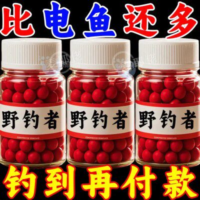 野钓者直接挂钩懒人通用饵料小颗粒新手全能鱼饵料野钓黑坑钓大鱼