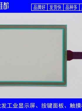 全新 GT/GUNZE USP U.S.P. 4.484.038 G-16 触摸板 触摸屏