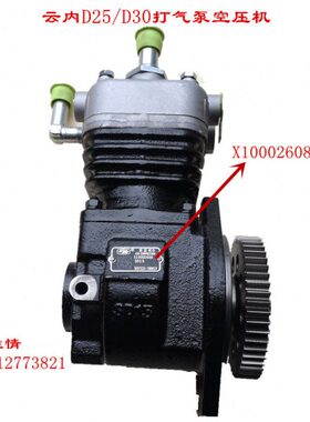 3空压机江淮H0/骏铃6D0D3轻H50X1德威内云0打气泵卡026V625康玲8J