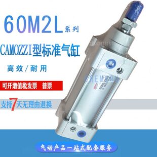 CAMOZZI康茂胜气缸60M2L050A0040/0050/0080/0100/0125/0150/0200
