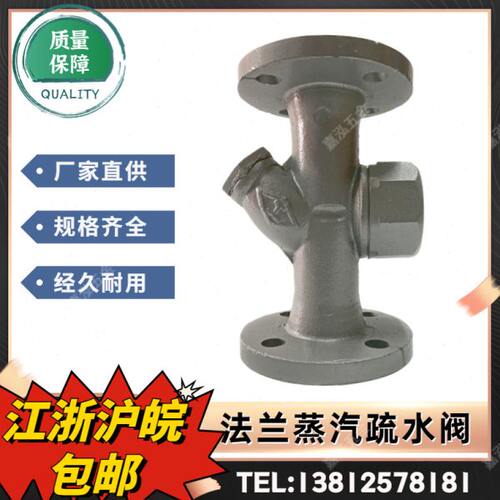 CS49H-16法兰圆盘式疏水阀蒸汽疏水阀高温蒸汽热动力 DN25 40 50